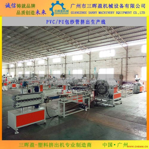 PVC 编织包纱管挤出机与 PU 包纱管生产线 化工机械网及电器辅件销售解析