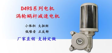 厂家直销电子升降桌直流减速电机及其辅件 性能、定制与选购指南