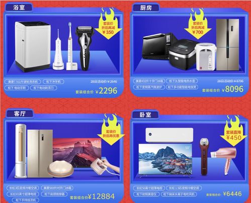 新年家电场景营销 三体合一，电器辅件销售与品牌共赢新路径