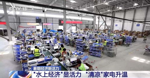 热浪激发暑期经济新活力 出境游火热、清凉家电热销与电器辅件市场崛起