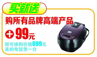 美的携手美菱、创维掀起家电低价风暴，仓储直销破冰价引爆消费热潮