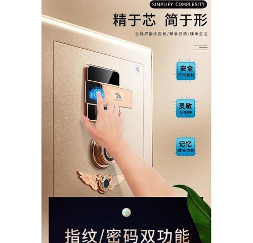 电子保密柜低碳合金钢批发零售与电器辅件销售